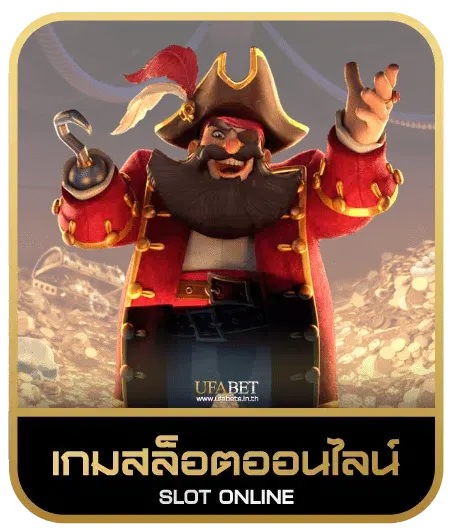 dubai 1688 เกมสล็อต